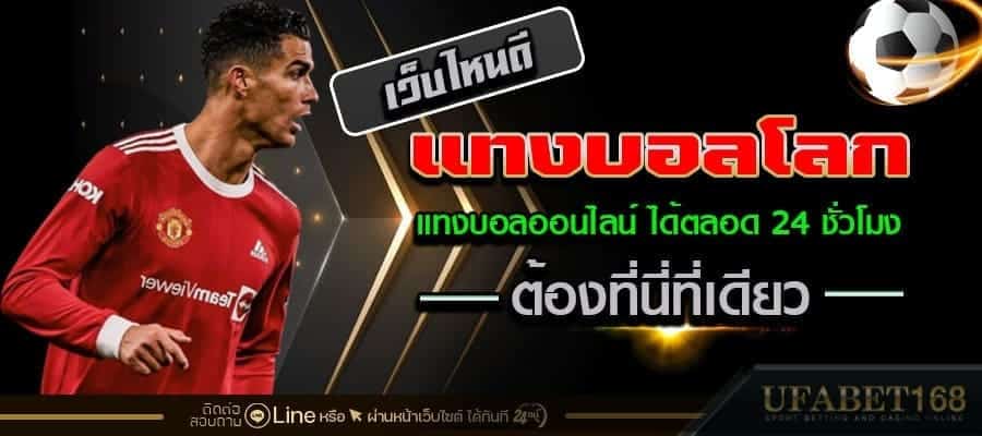 บอลโลก2022