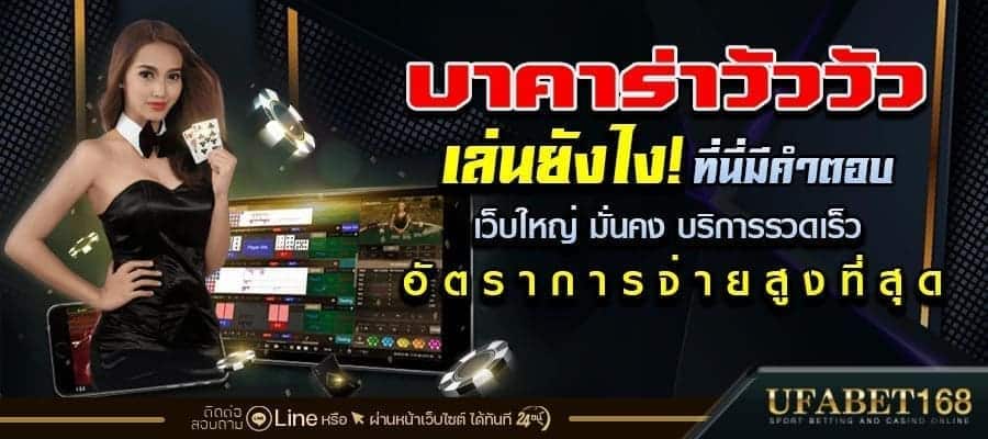 บาคาร่าวัววัว