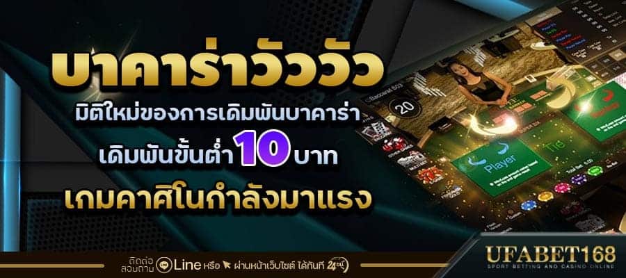 บาคาร่าวัววัวเล่นยังไง