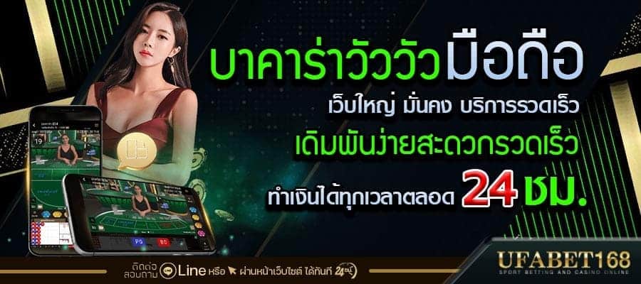 สมัครบาคาร่าวัววัว