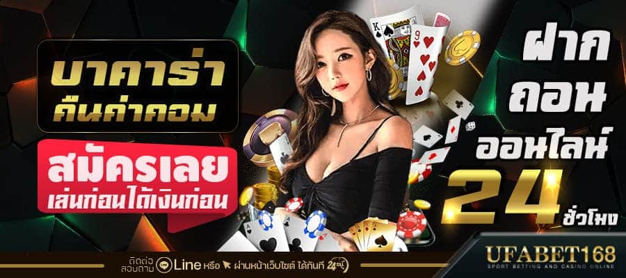 สมัครบาคาร่าเว็บไหนดี