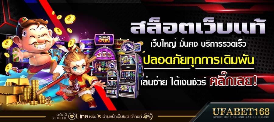 สล็อตpgแท้