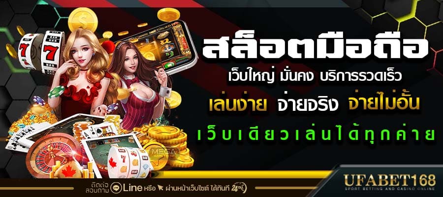 สล็อตแตกหนัก