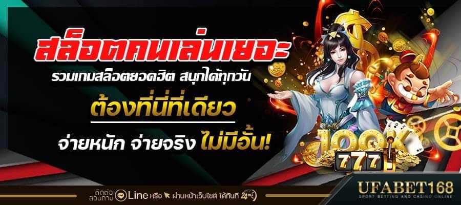 สล็อตแตกหนัก