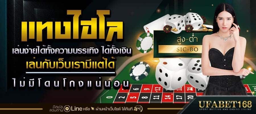 ไฮโลมือถือ