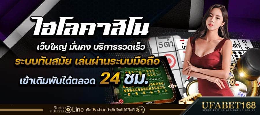 ไฮโลออนไลน์