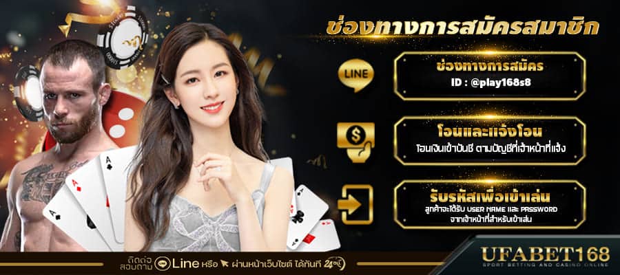 register ufabet