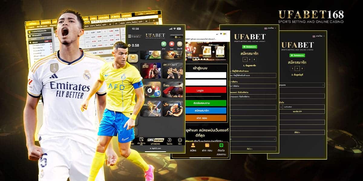 UFABET