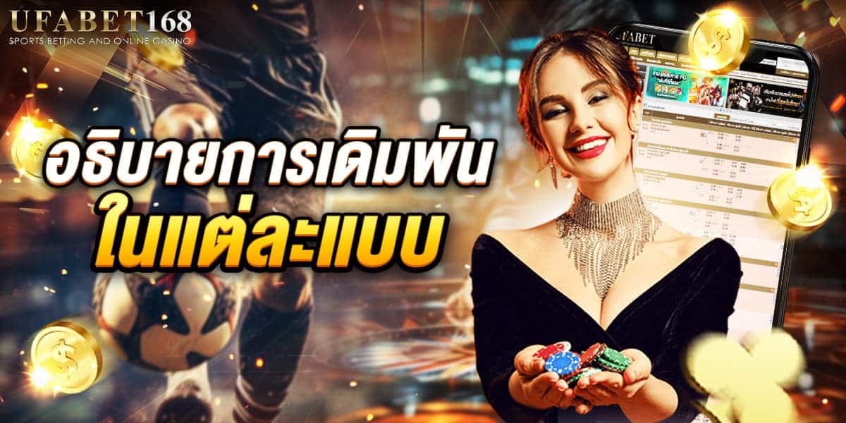 ยูฟ่าไทย