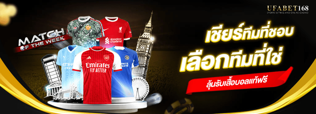 Banner2-เสื้อ_0
